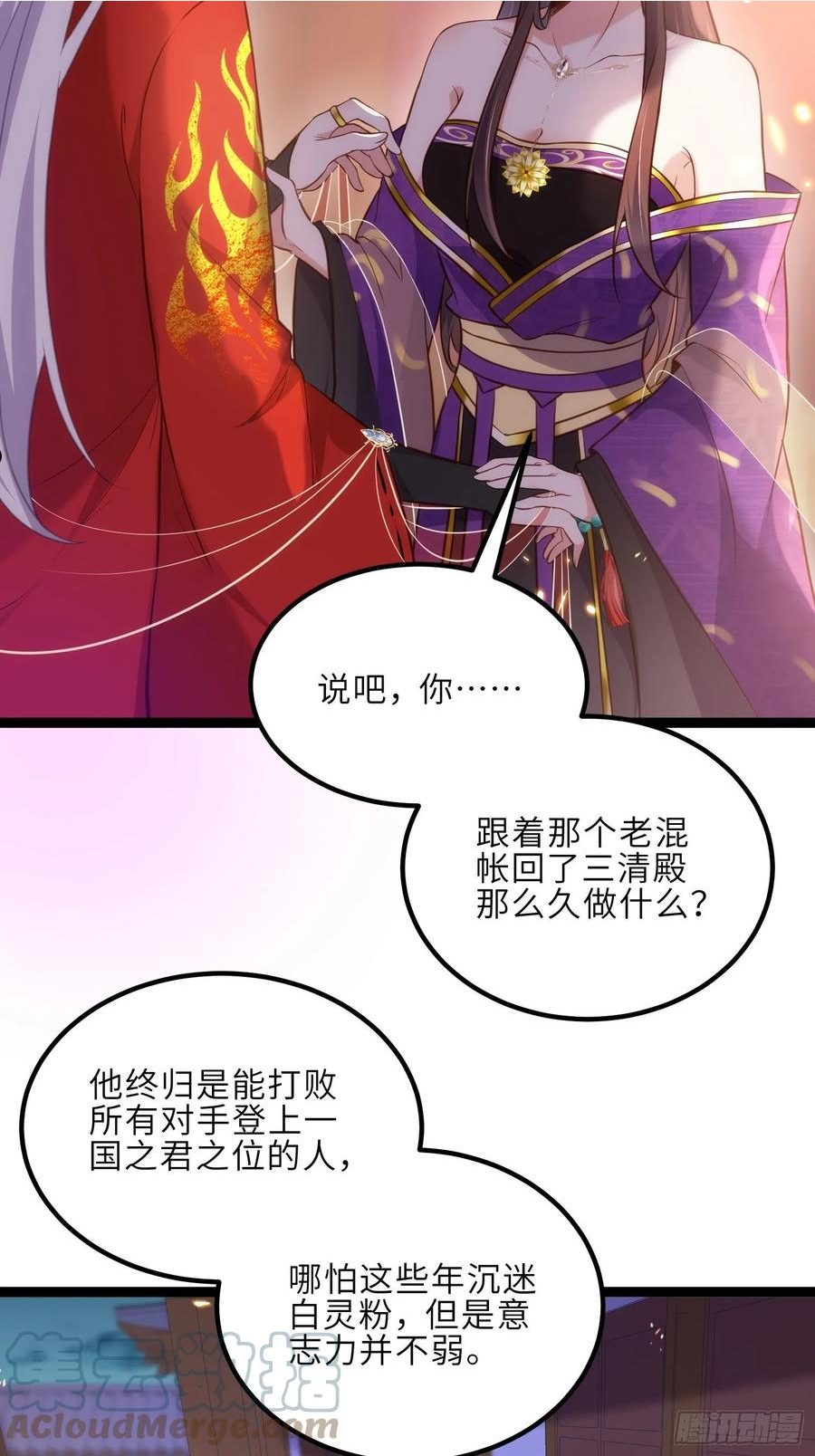第235话 想要你的江山4