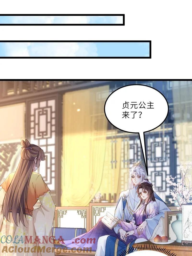第393话 别想觊觎我的丈夫3