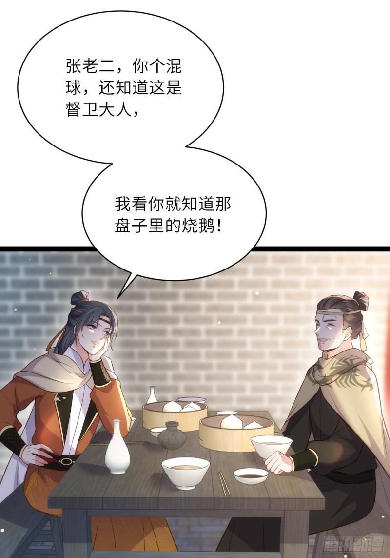 第335话 初遇西狄人3