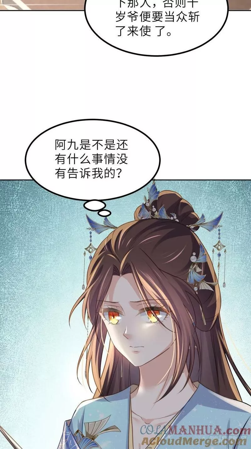 第347话 本皇子被女人调戏2