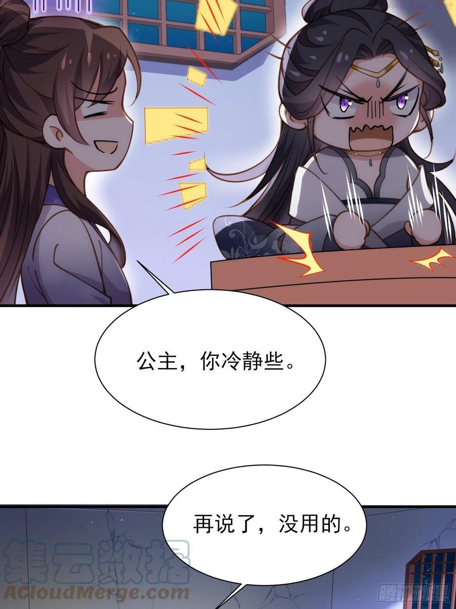 第165话 谋害龙裔2