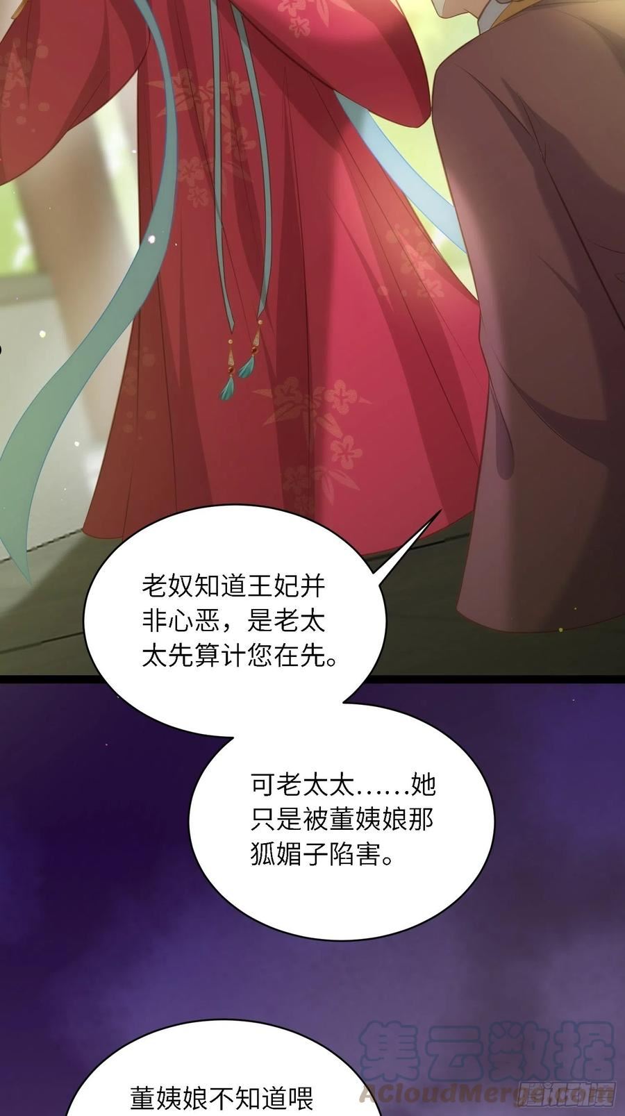 第273话 本座想钓鱼2
