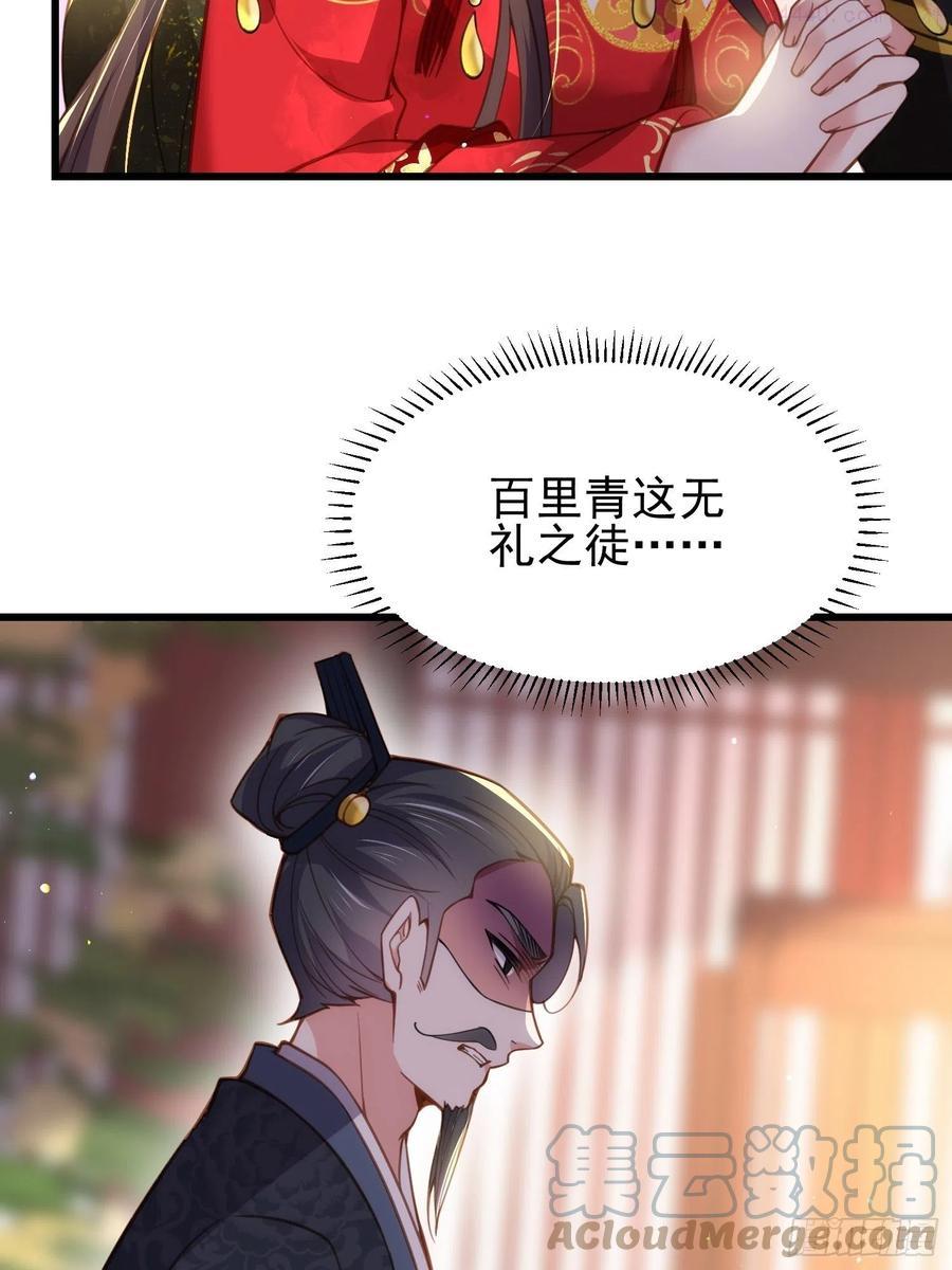 第200话 夫妻对拜2