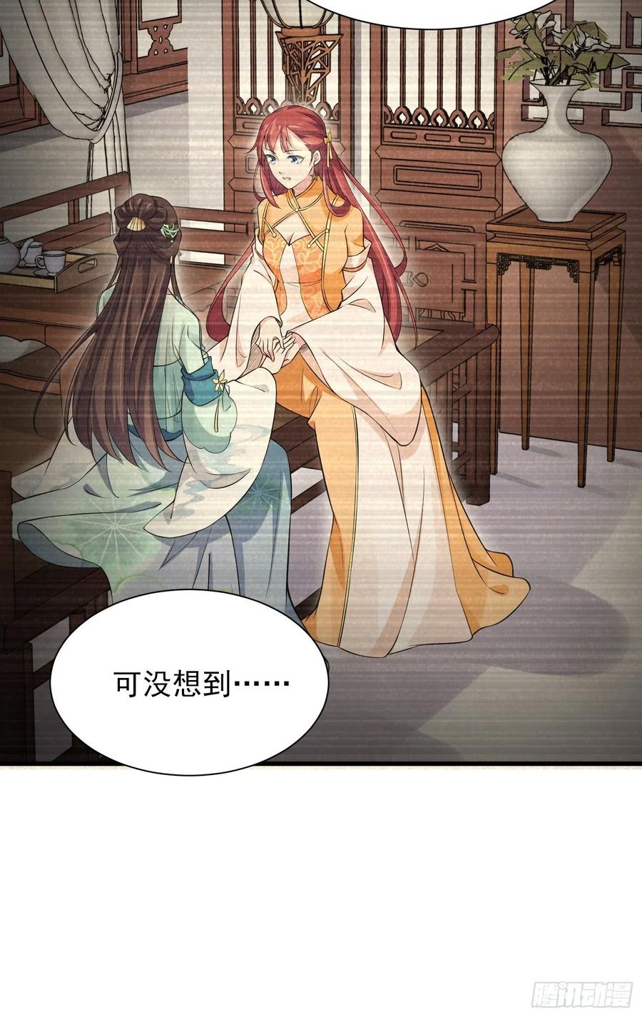 第150话 你敢跟我赌吗？1