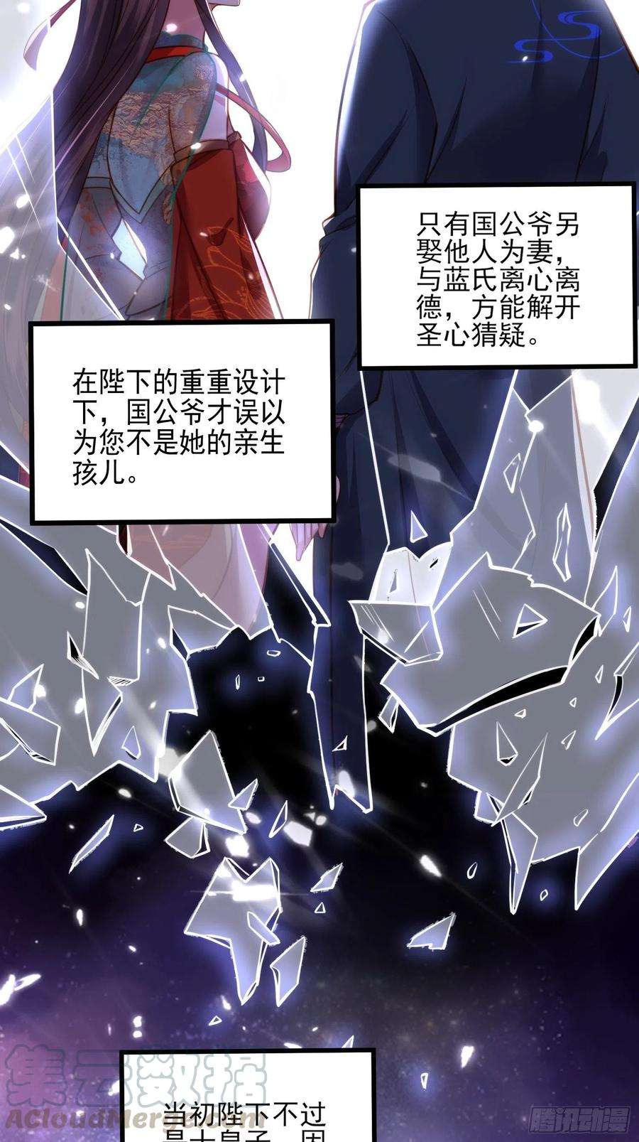 第107话 大哥的一见钟情2