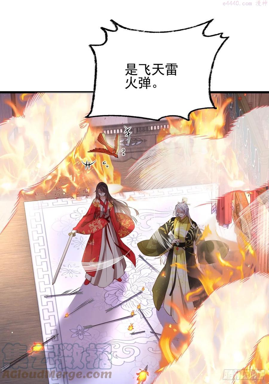 第204话 洞房炸了2
