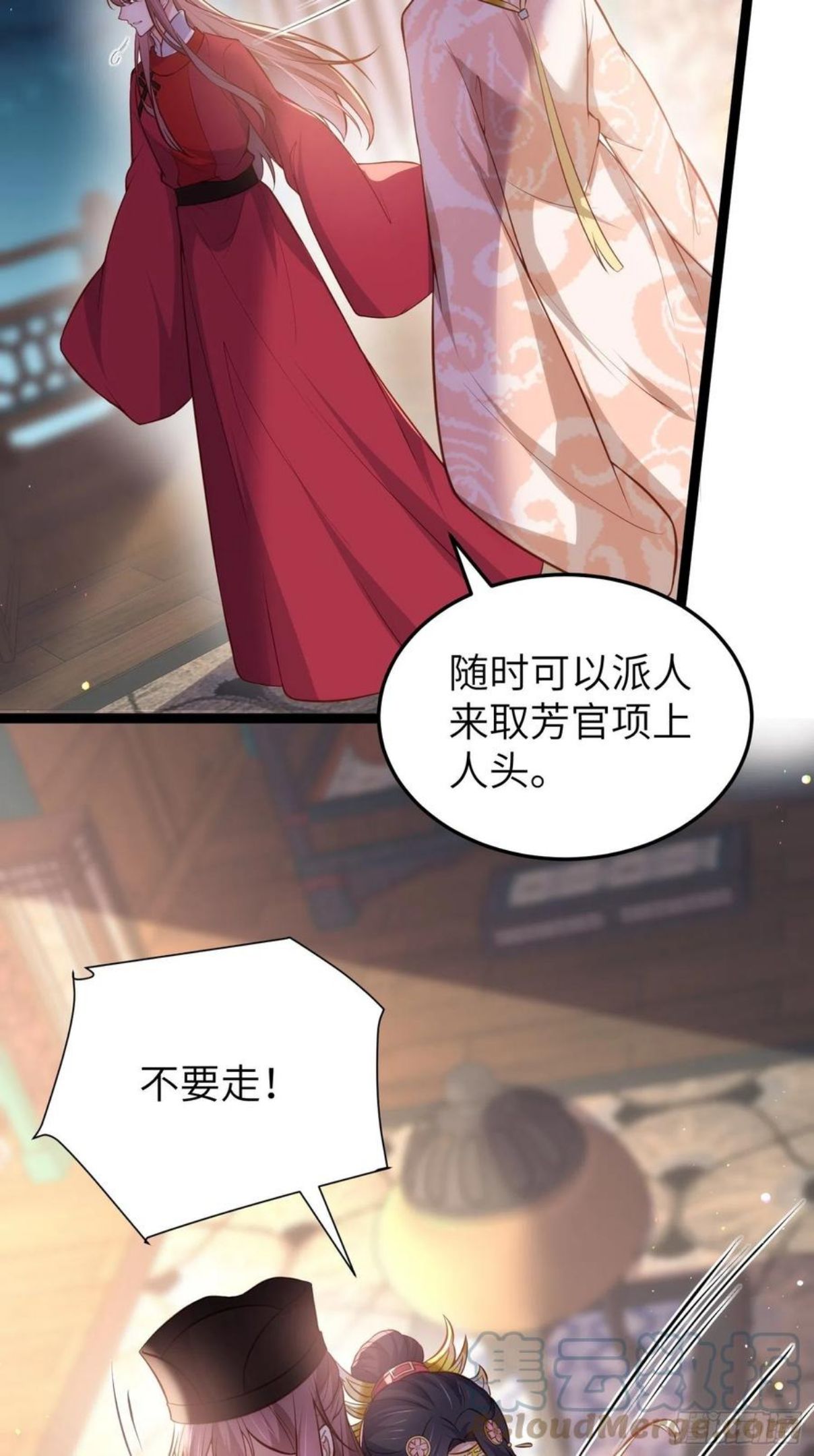 第220话 竟敢假扮九爷？4