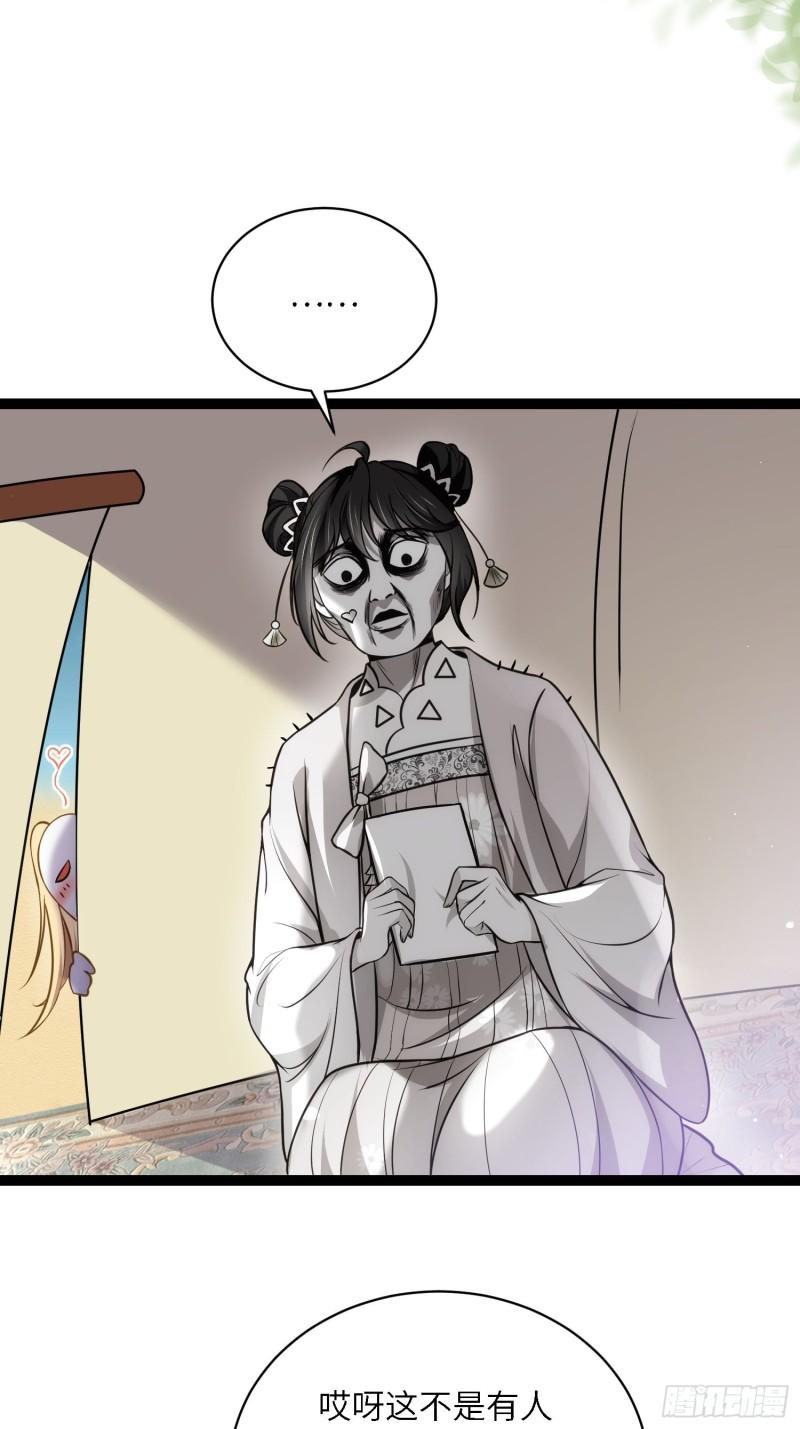 第246话 再见隼刹2