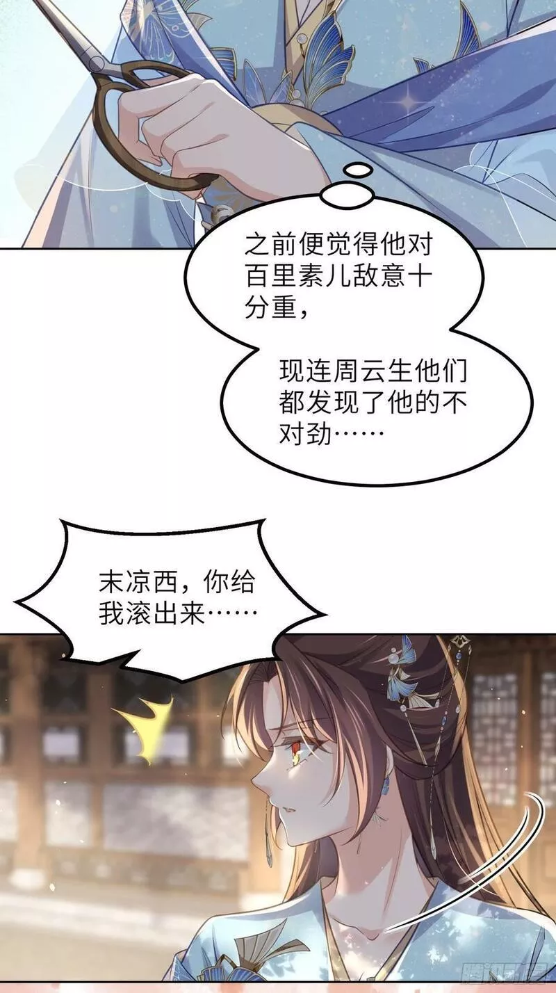 第347话 本皇子被女人调戏3