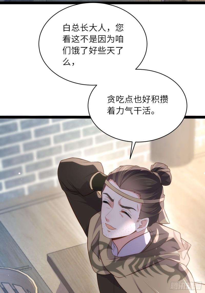 第335话 初遇西狄人4