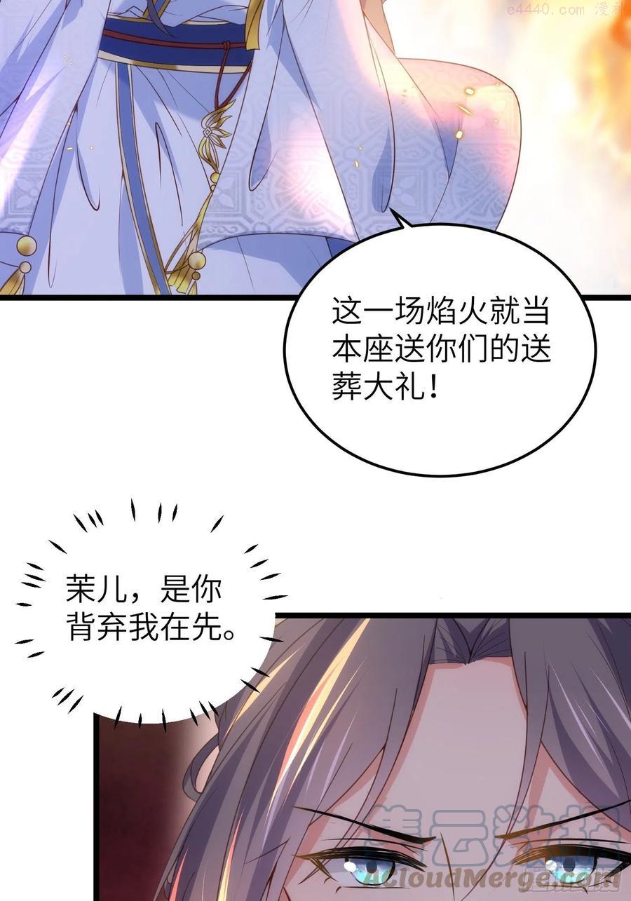 第205话 司流风炸洞房2