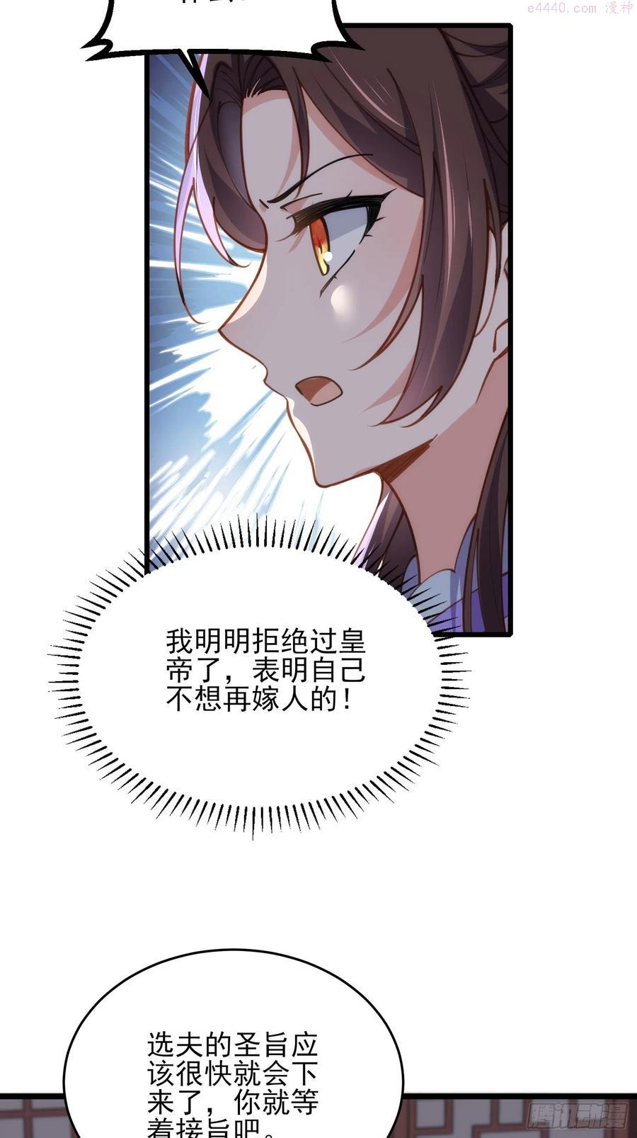 第170话 太子强吻3