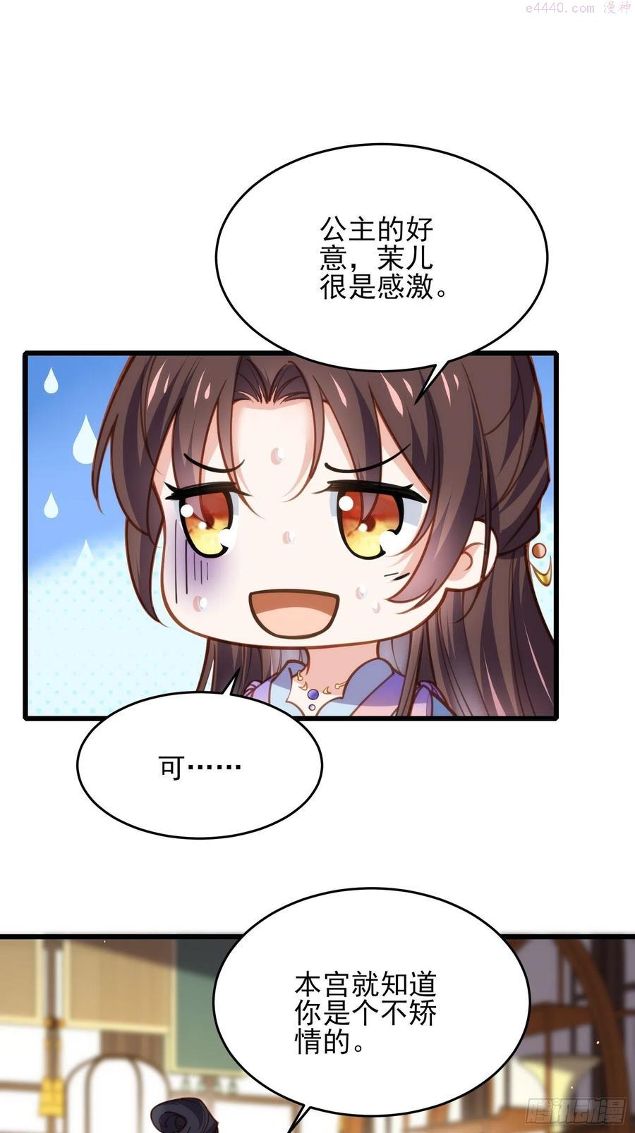 第170话 太子强吻1