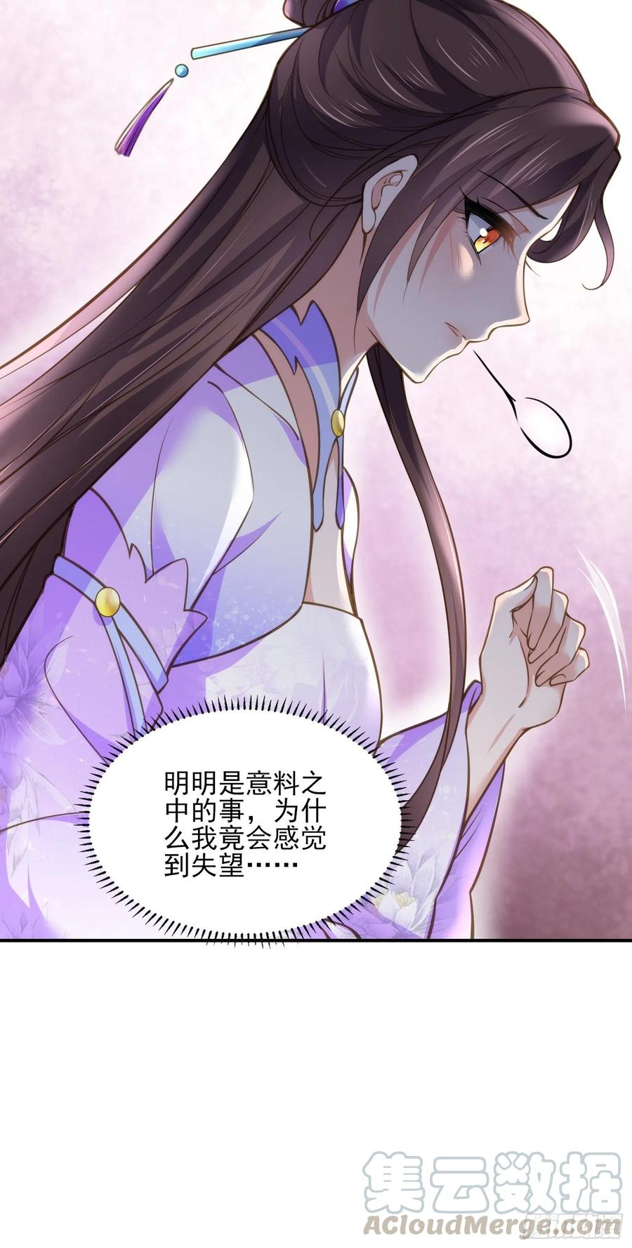 第129话 拉师父的裤裆4