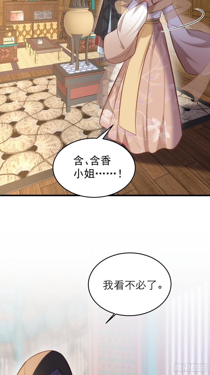 第268话 九爷要回门？！3