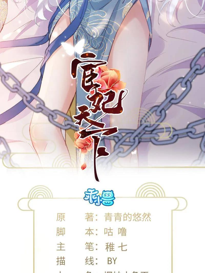 第413话 隼刹的背叛1