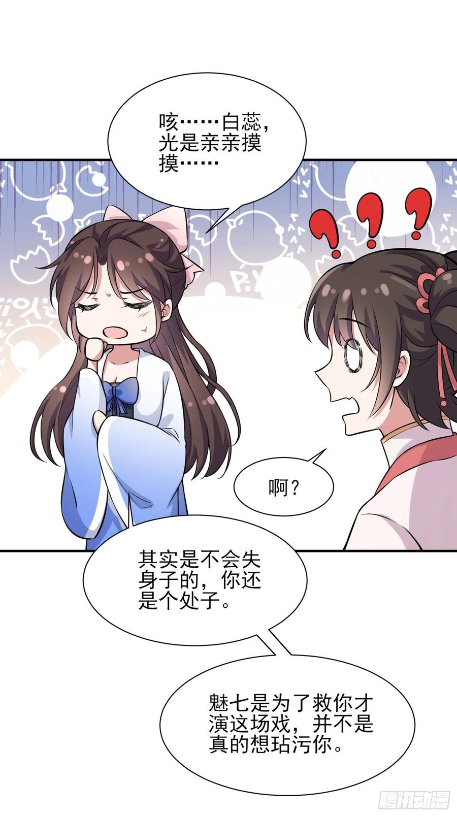 第75话 杀父仇人百里青3