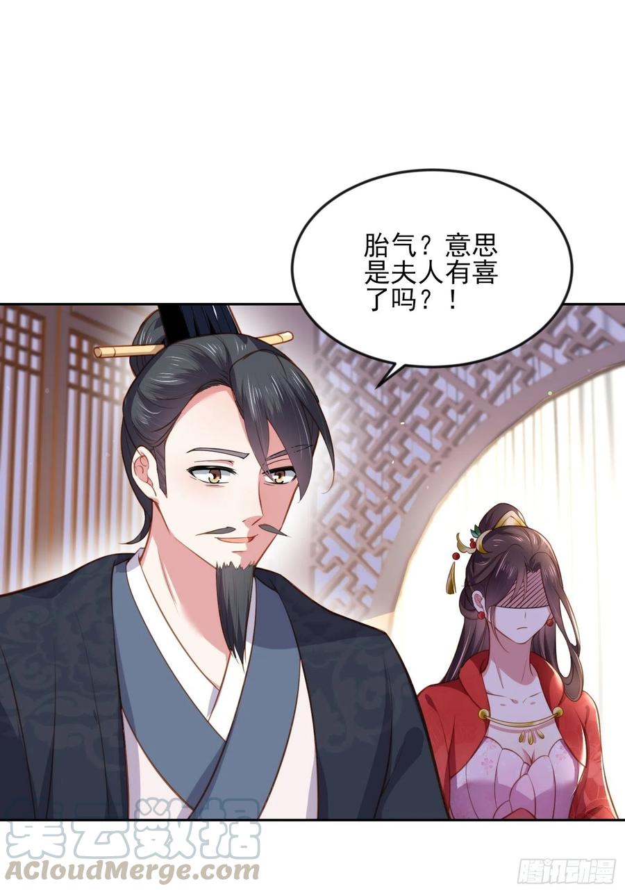 第101话 韩氏通奸？！4
