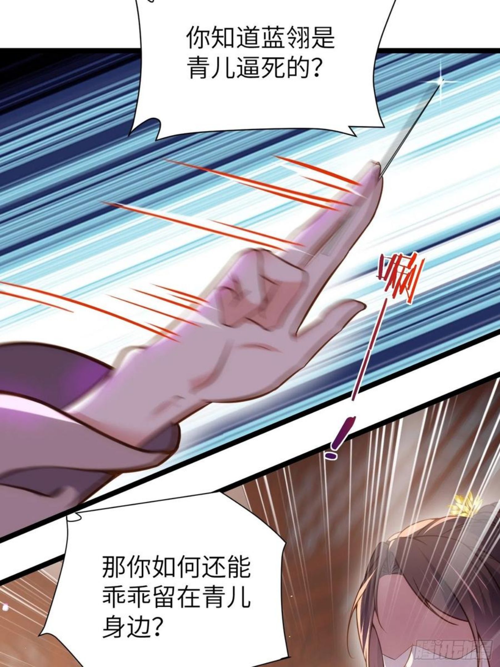 第212话 放过青儿和洛儿3