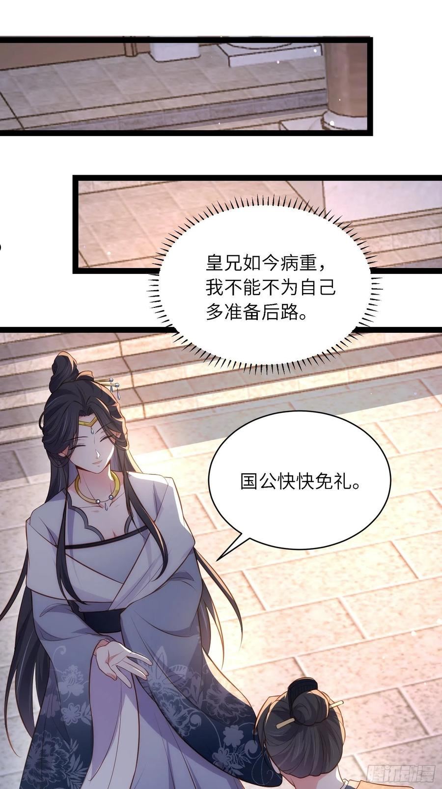 第282话 夫妻吵架1