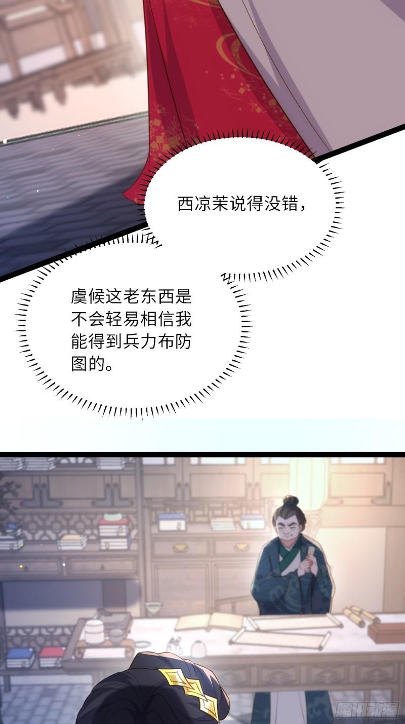 第331话 小白出手！3