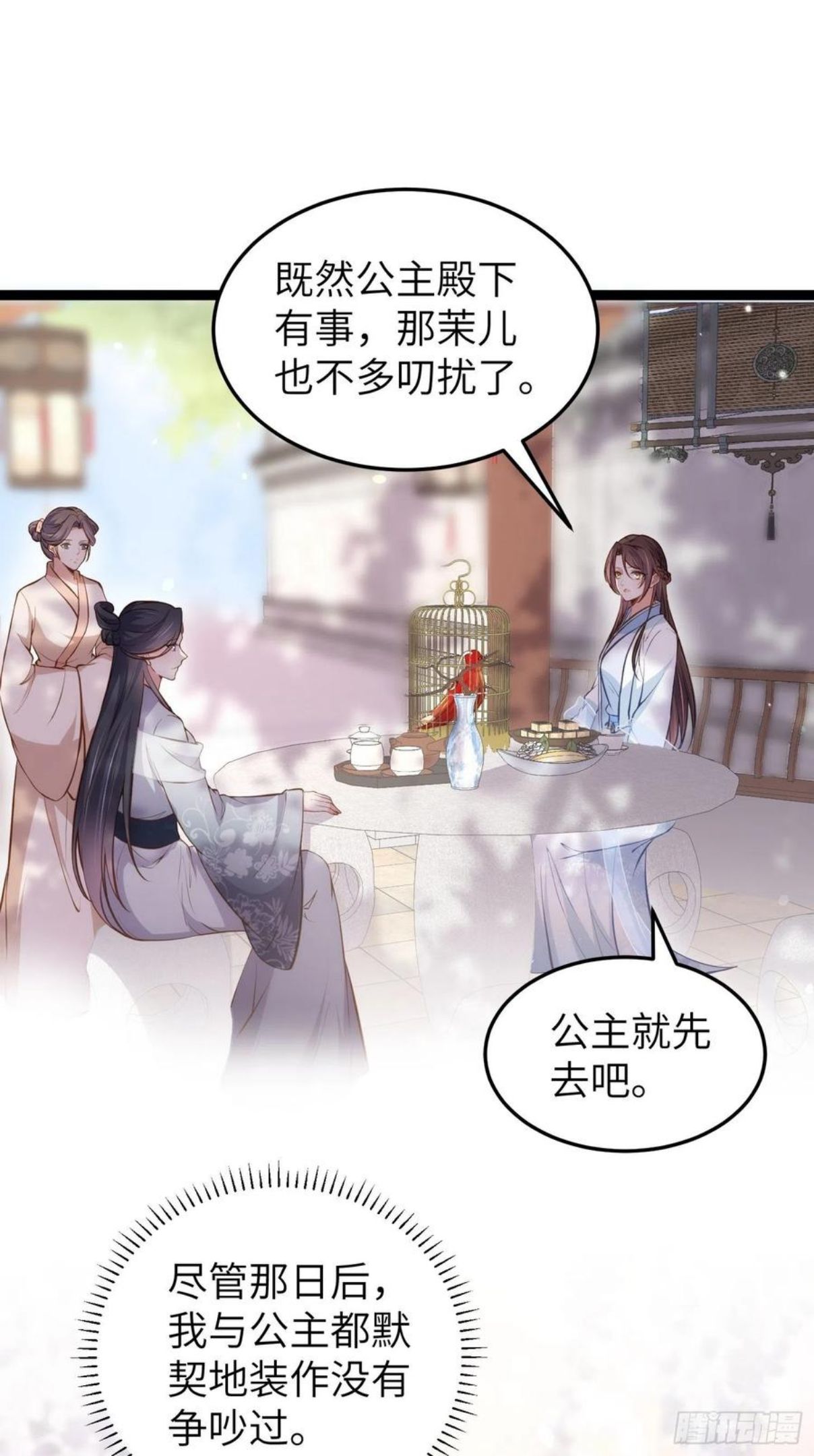第219话 你敢碰那个老女人？1
