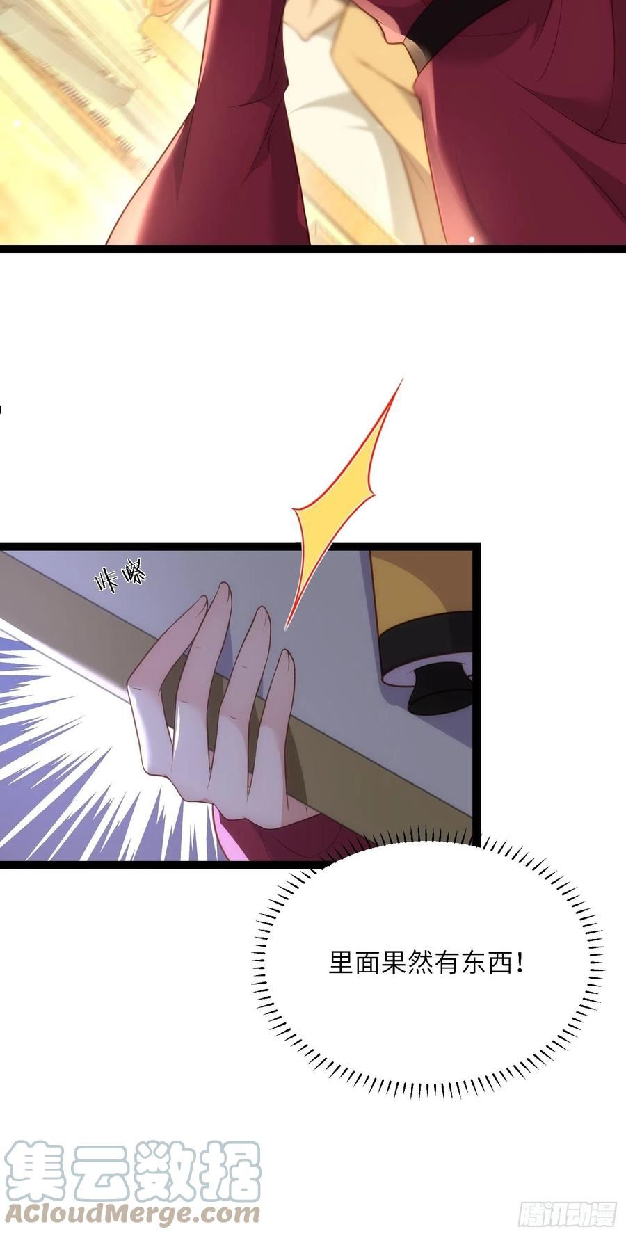 第288话 遗旨2
