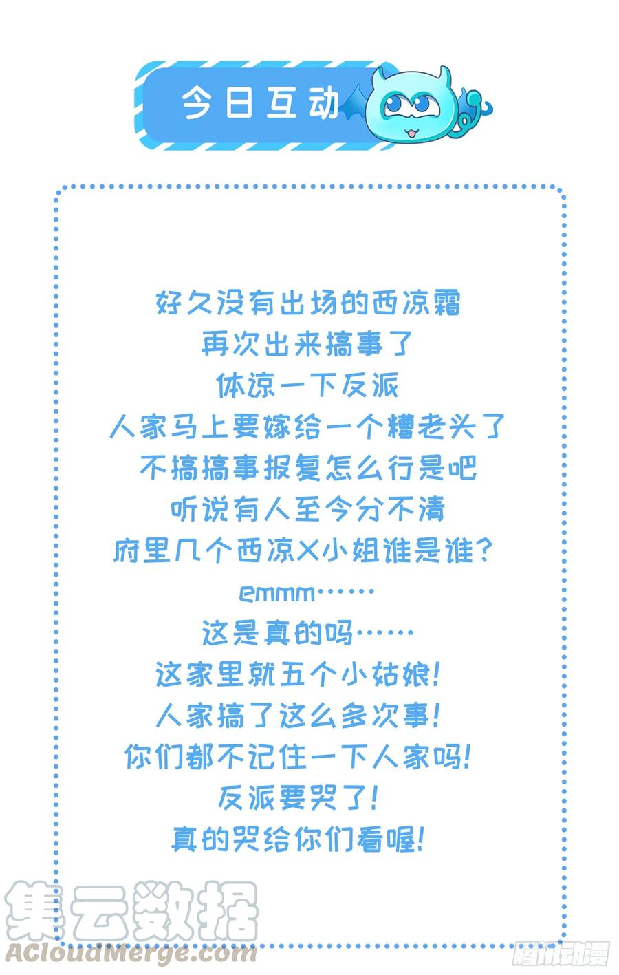 第28话 茉儿是杀人犯？！4