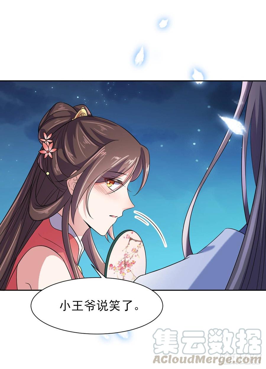 第27话 嫁去赫赫？！4