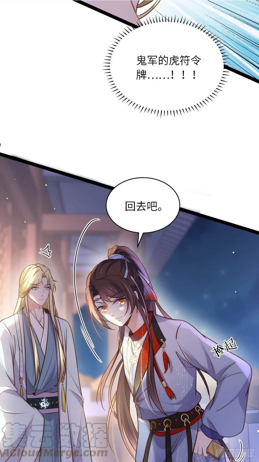 第242话 掌心花何时归4