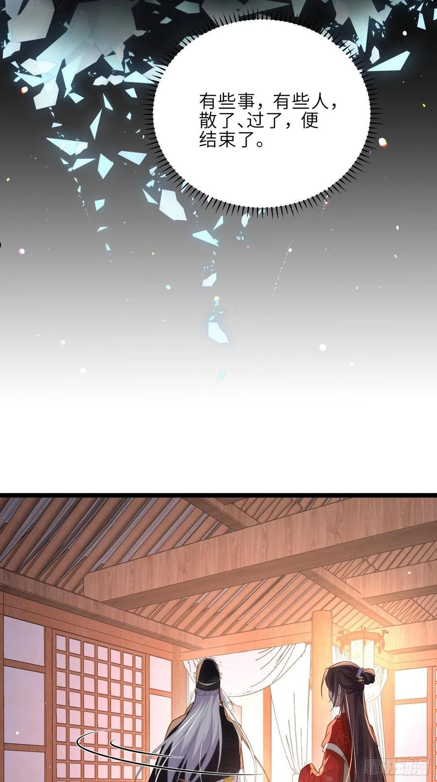 第287话 宣文帝之死2