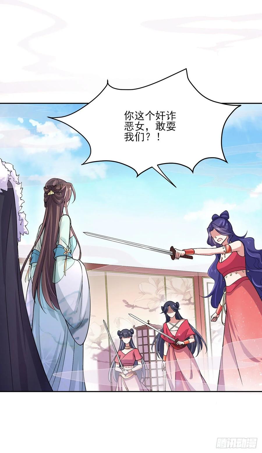 第55话 喂师父吃蛊虫3