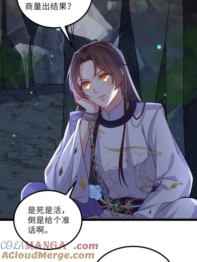 第413话 隼刹的背叛4