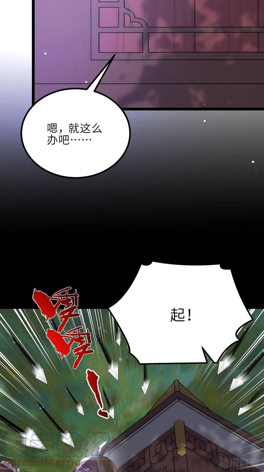 第315话 九爷醒了！4