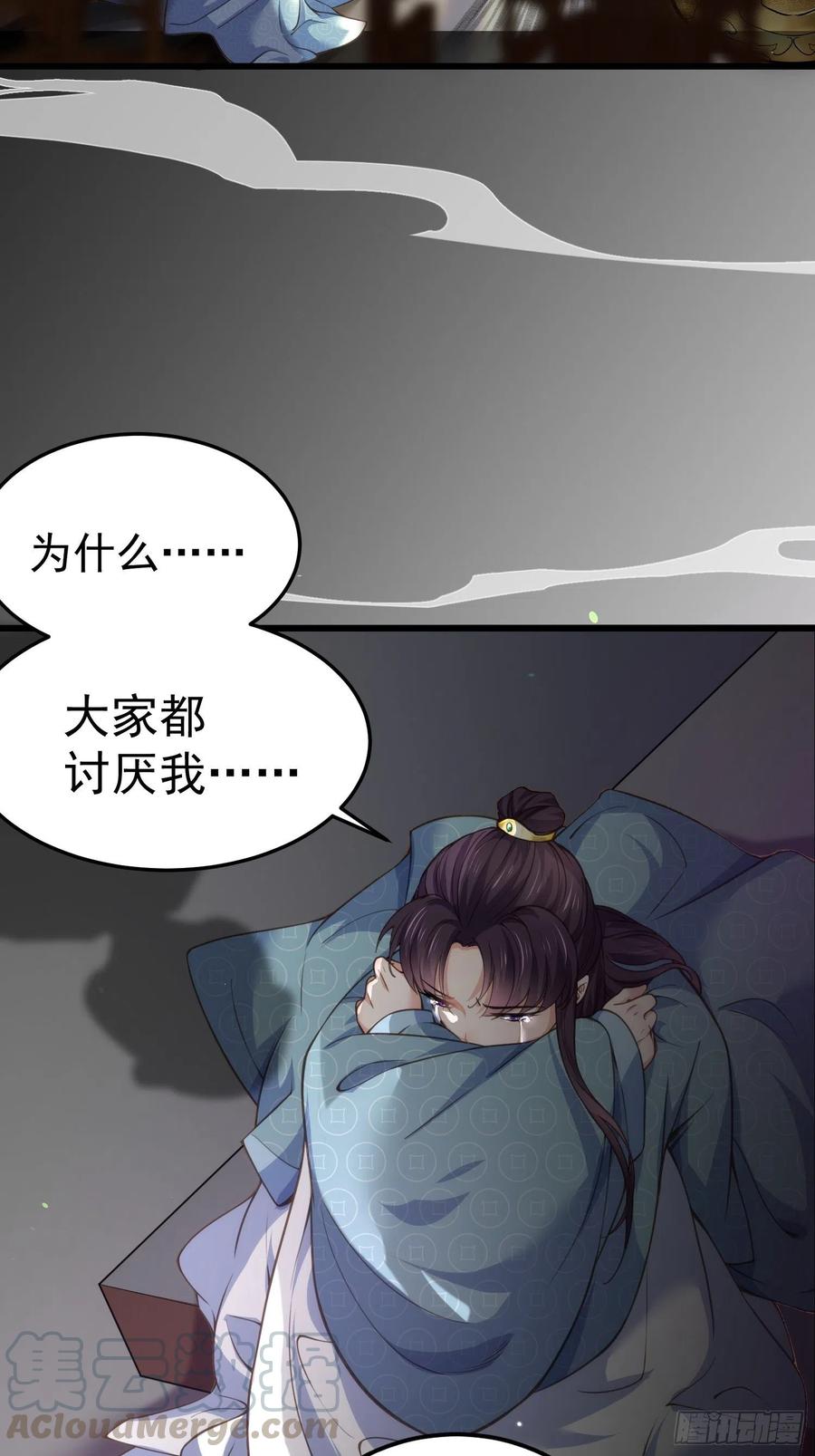 第132话 蓝翎的过去2