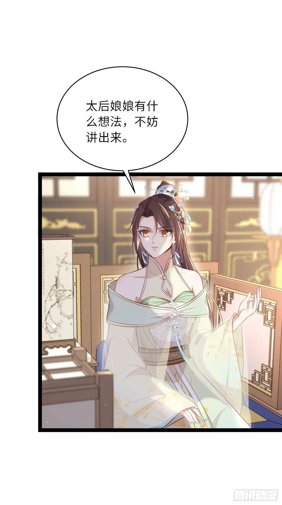 第308话 以身挡灾3