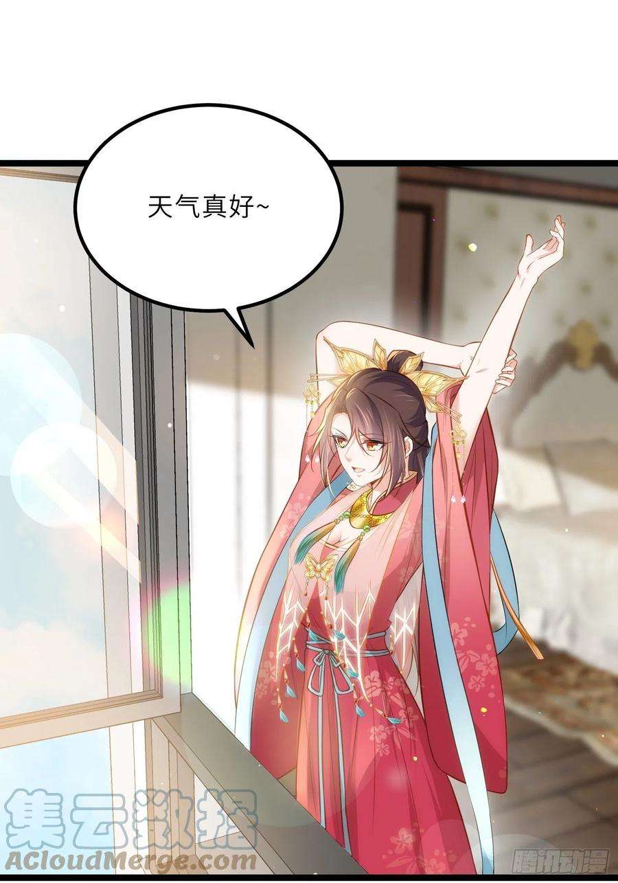 第263话 不准想别的男人2