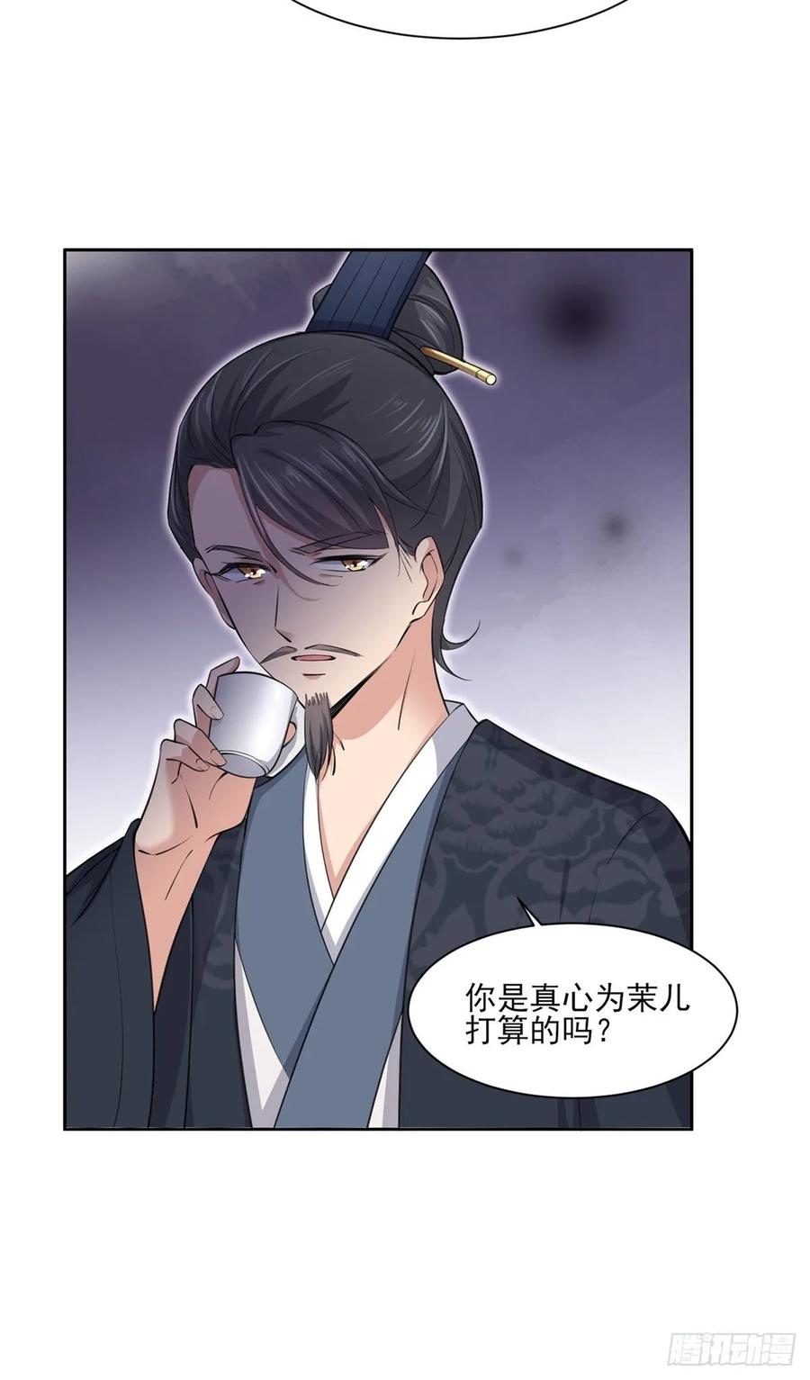 第57话 和表哥成婚4