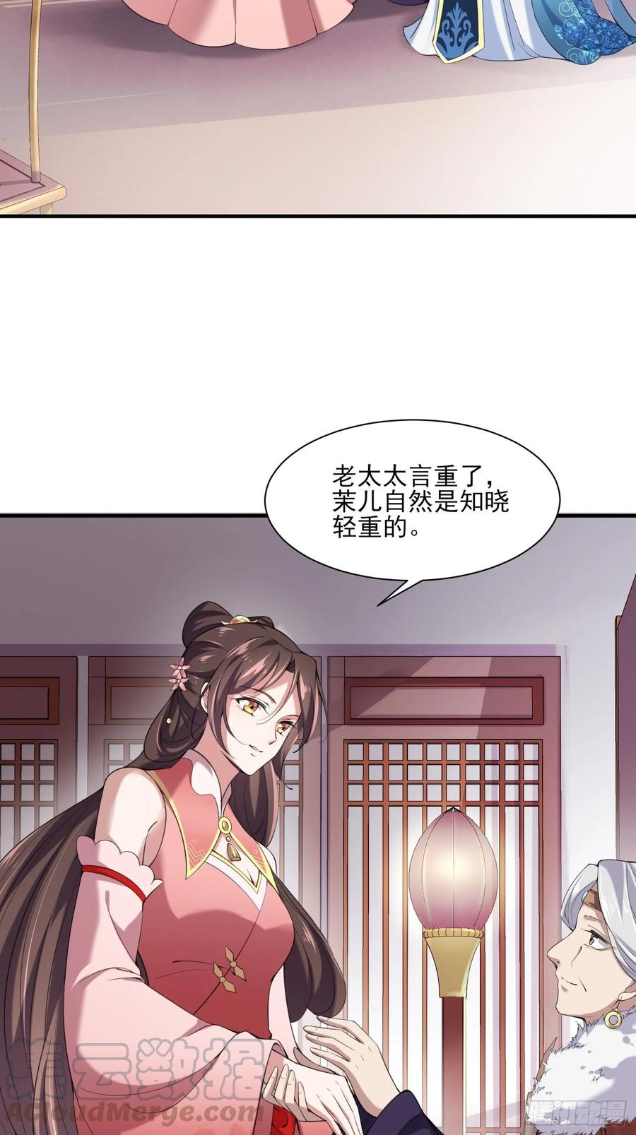 第43话 收点利息3