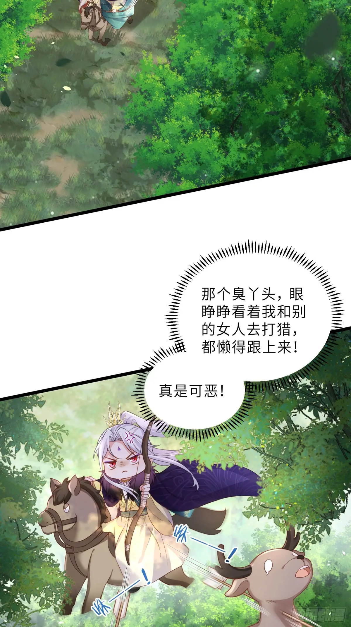 第376话 想勾引本座？2