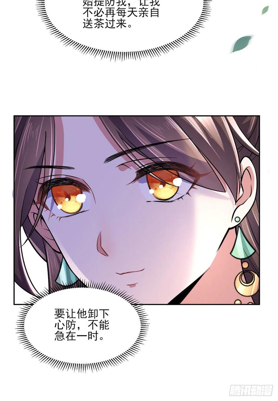 第62话 西凉丹的刺杀4