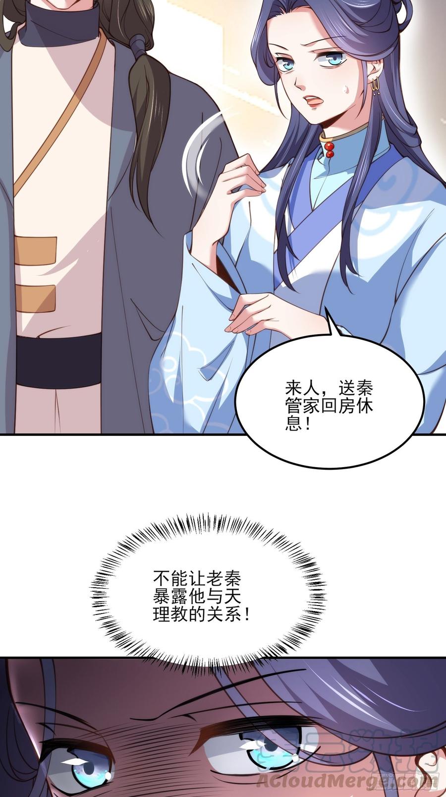 第115话 贱人，你敢打我！4