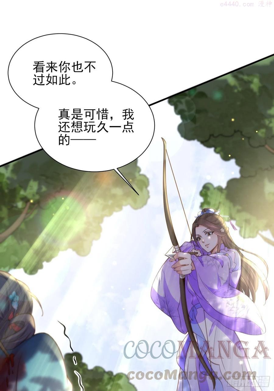 第153话 夫妻决裂2
