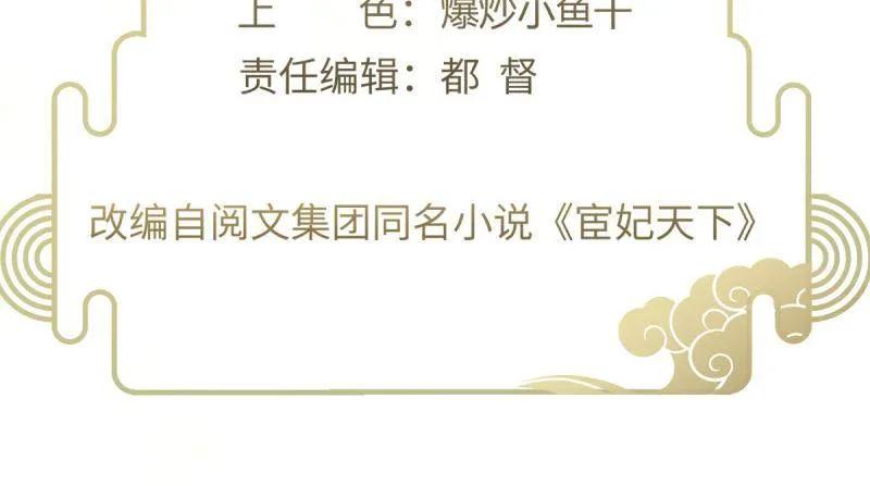 第406话 白珍打脸隼刹2