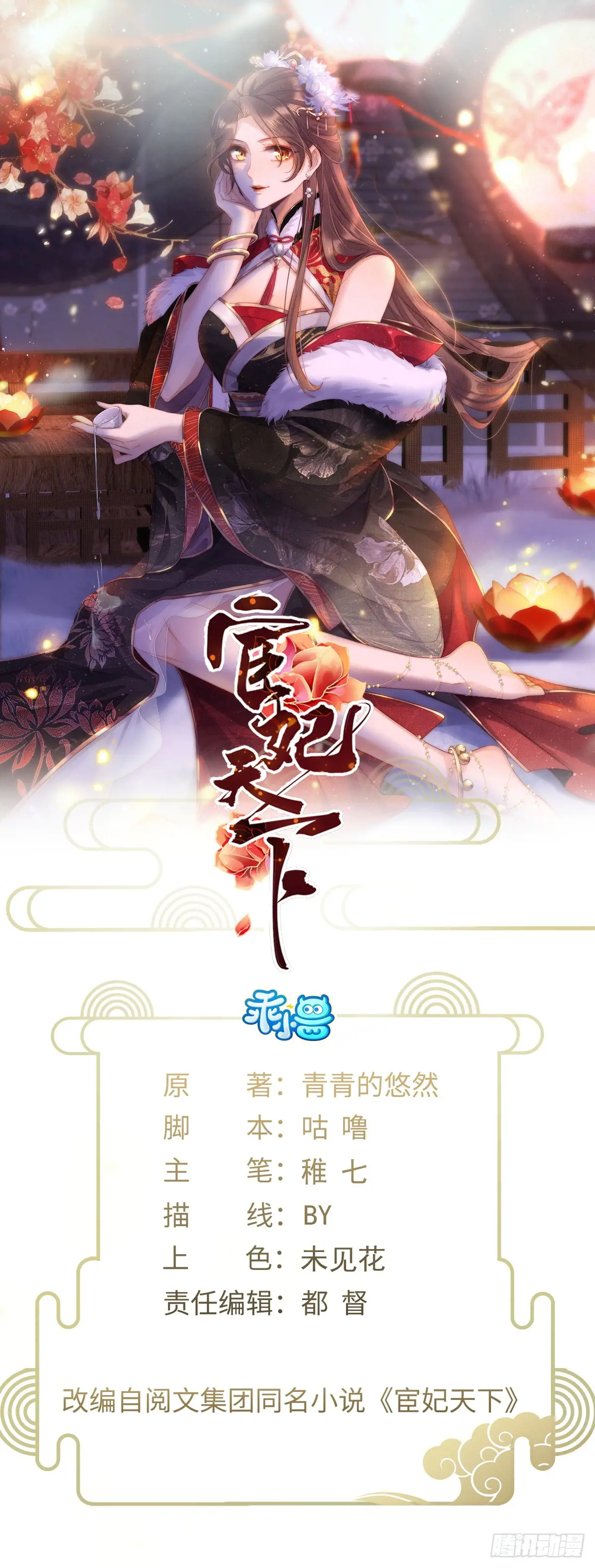 第381话 阿九入魔0