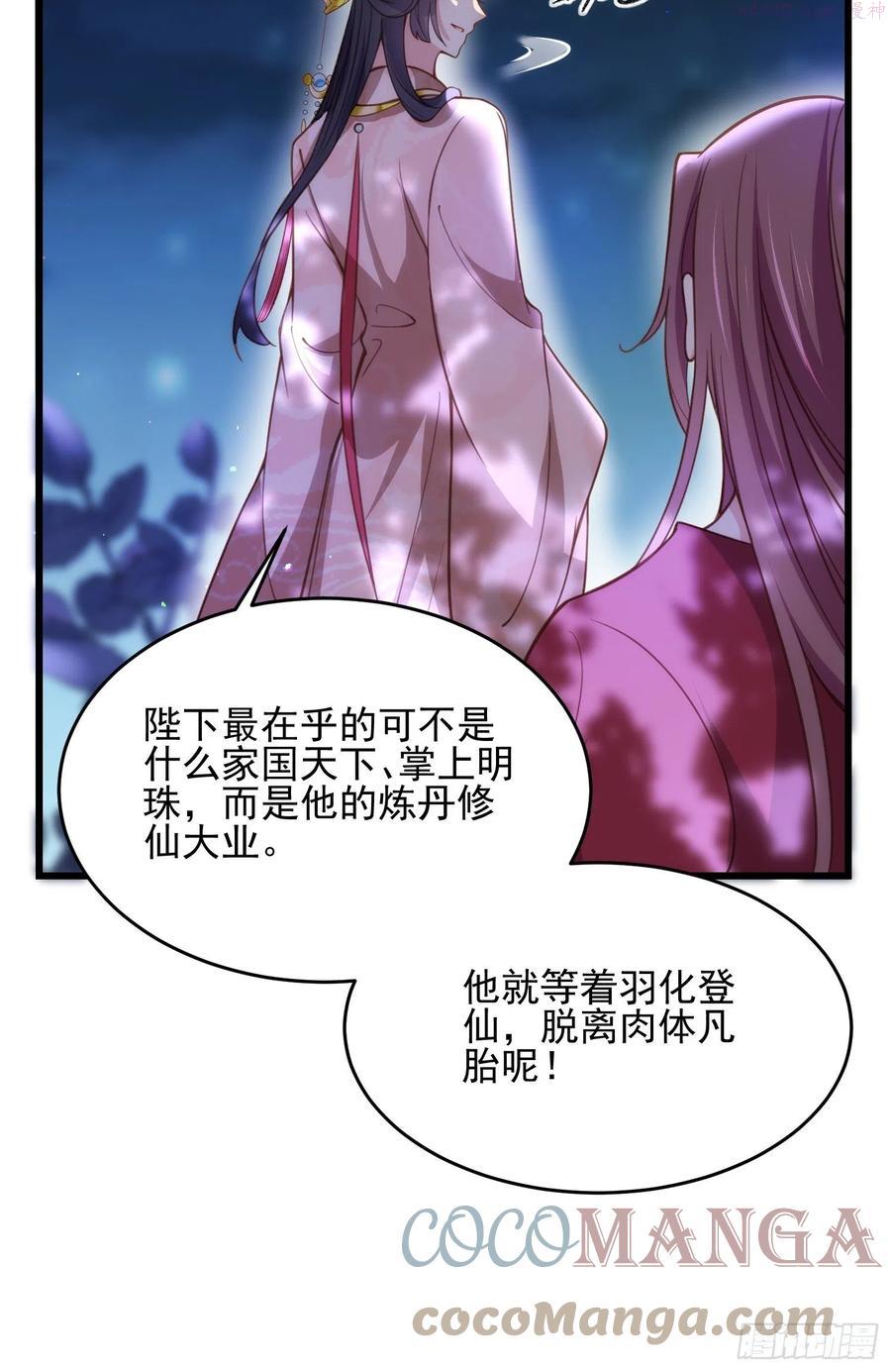 第195话 芳官与韩贵妃的奸情2