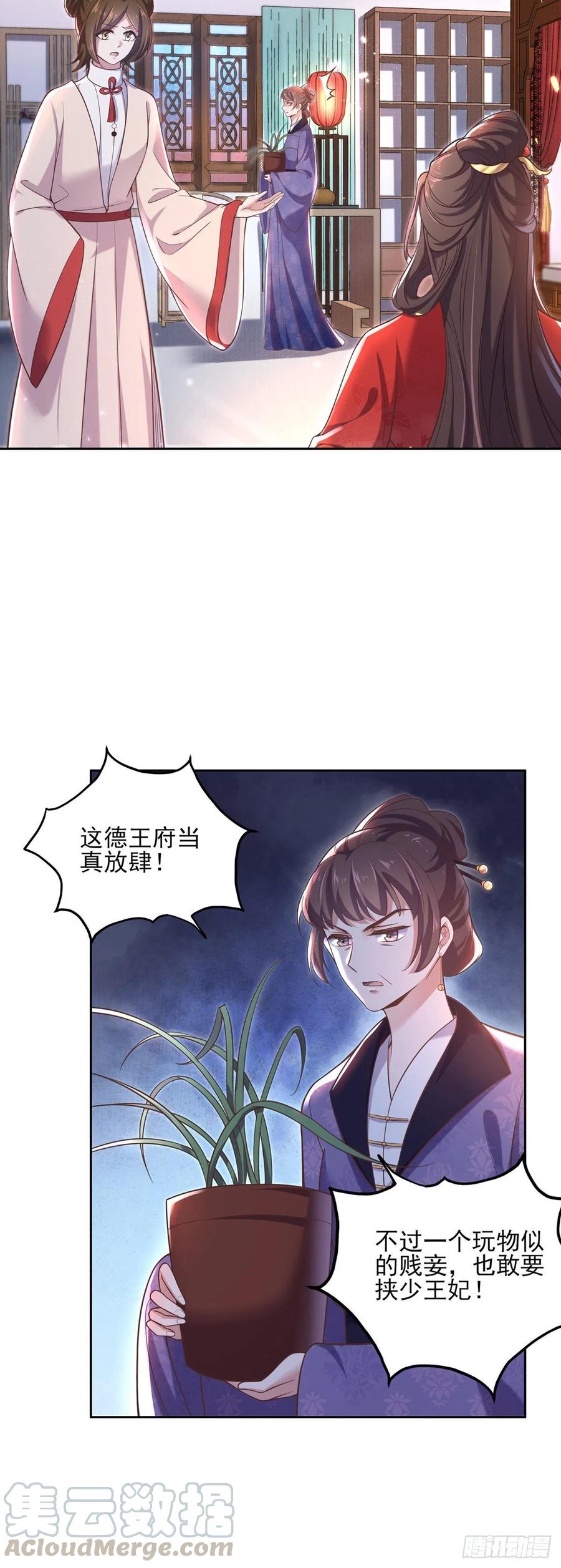 第88话 勾引本座的小淫妇3