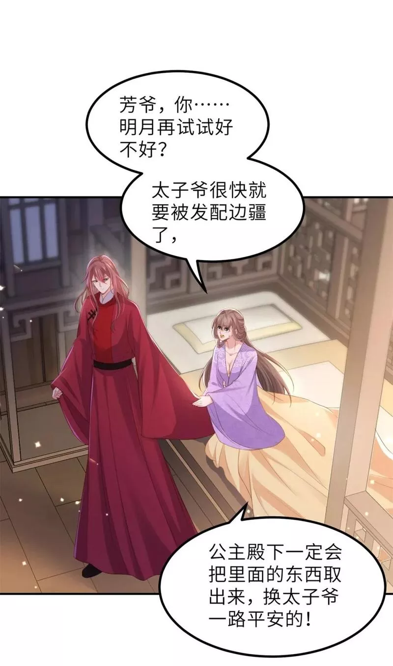 353 贞元的计谋2