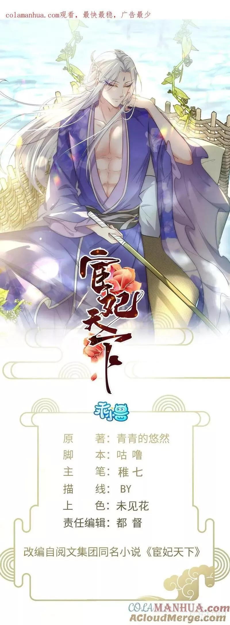 第343话 太子强行被绿0
