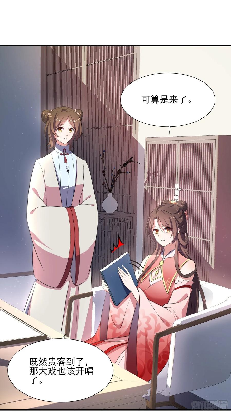第44话 心生嫉妒的公主0